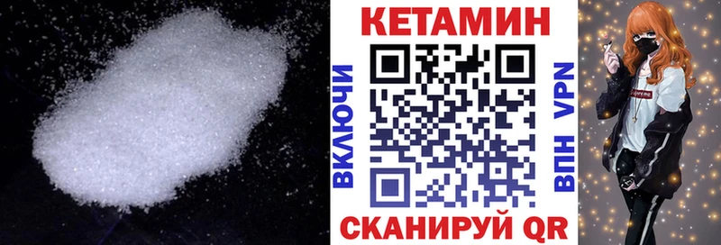 где купить наркоту  МЕГА ссылка  КЕТАМИН VHQ  Среднеколымск 