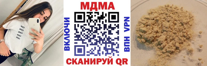 МДМА кристаллы  где можно купить   Среднеколымск 