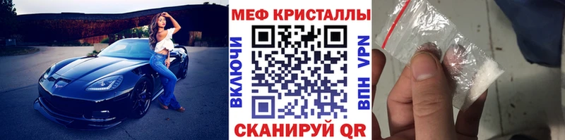Меф кристаллы Среднеколымск