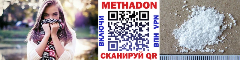 Метадон мёд  купить наркотики сайты  Среднеколымск 